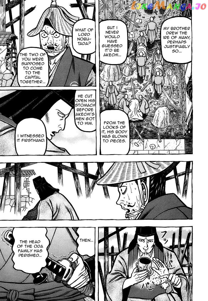 Hyougemono - Manga chapter 23 - page 5