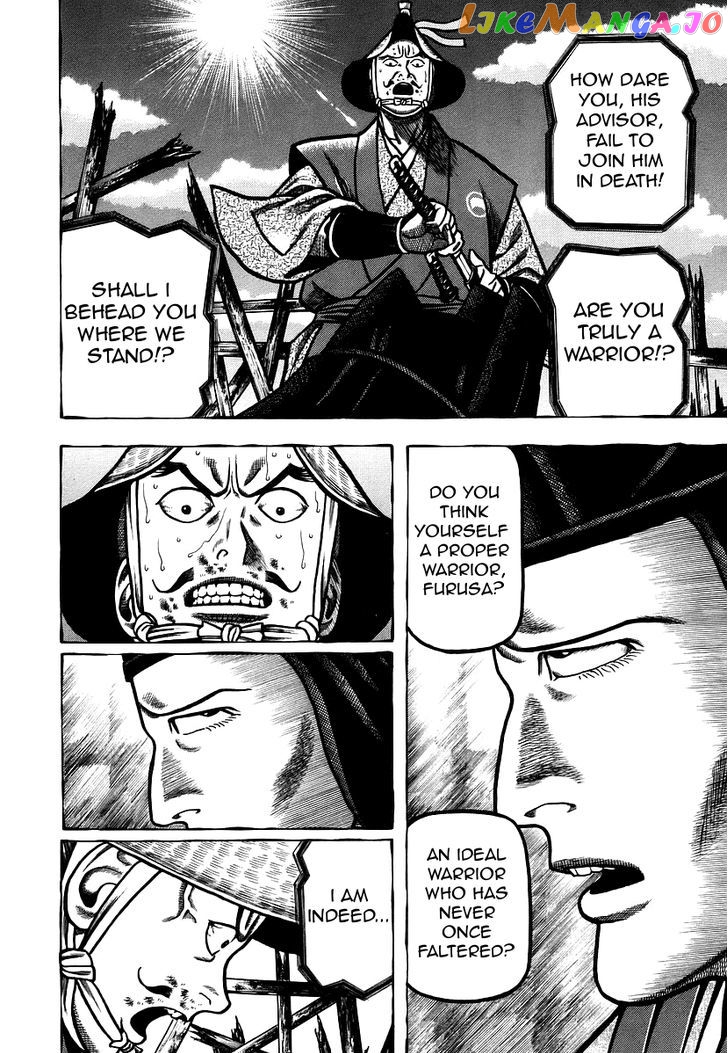 Hyougemono - Manga chapter 23 - page 6