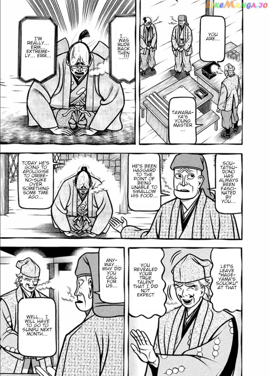 Hyougemono - Manga chapter 191 - page 17