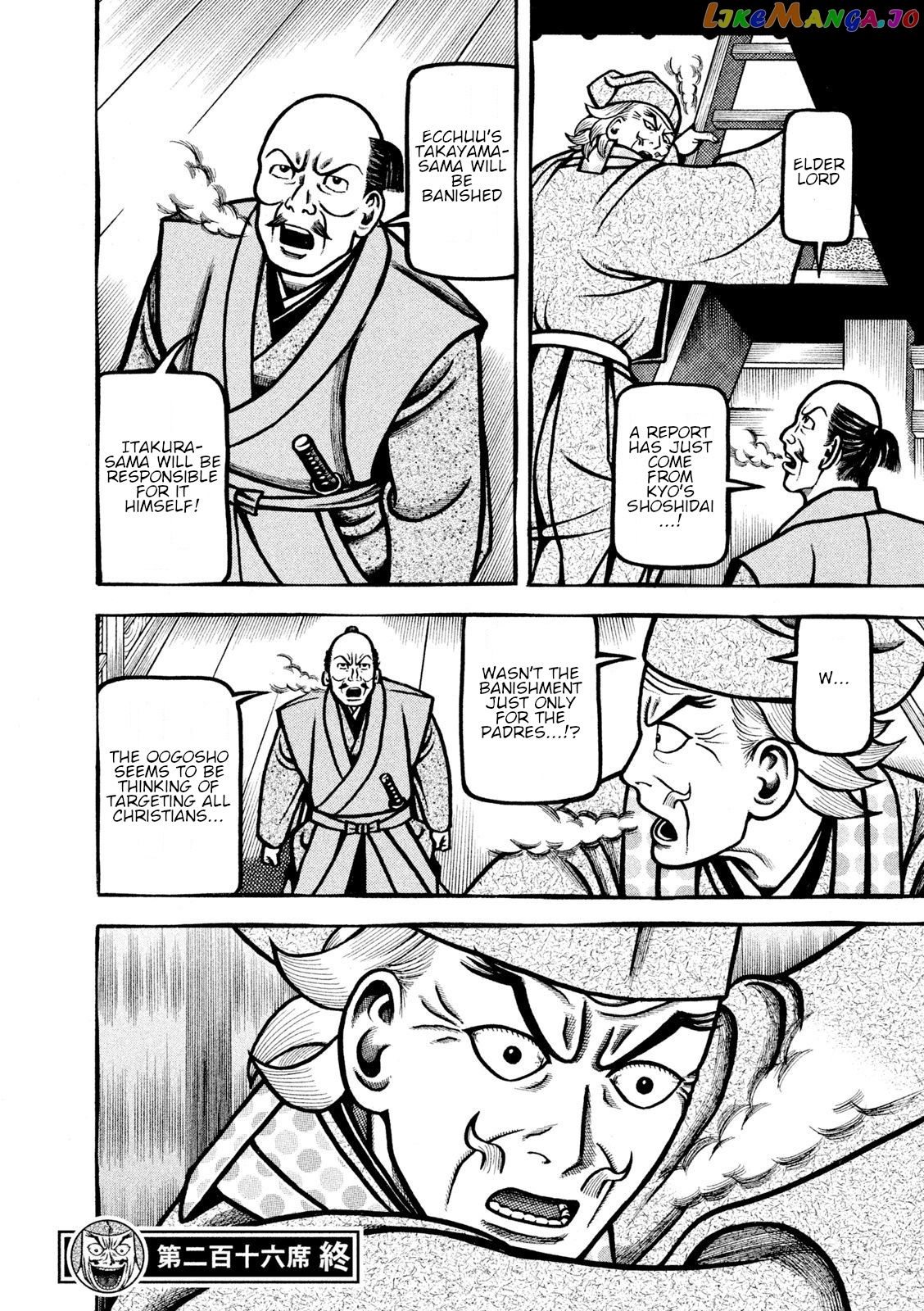 Hyougemono - Manga chapter 216 - page 20