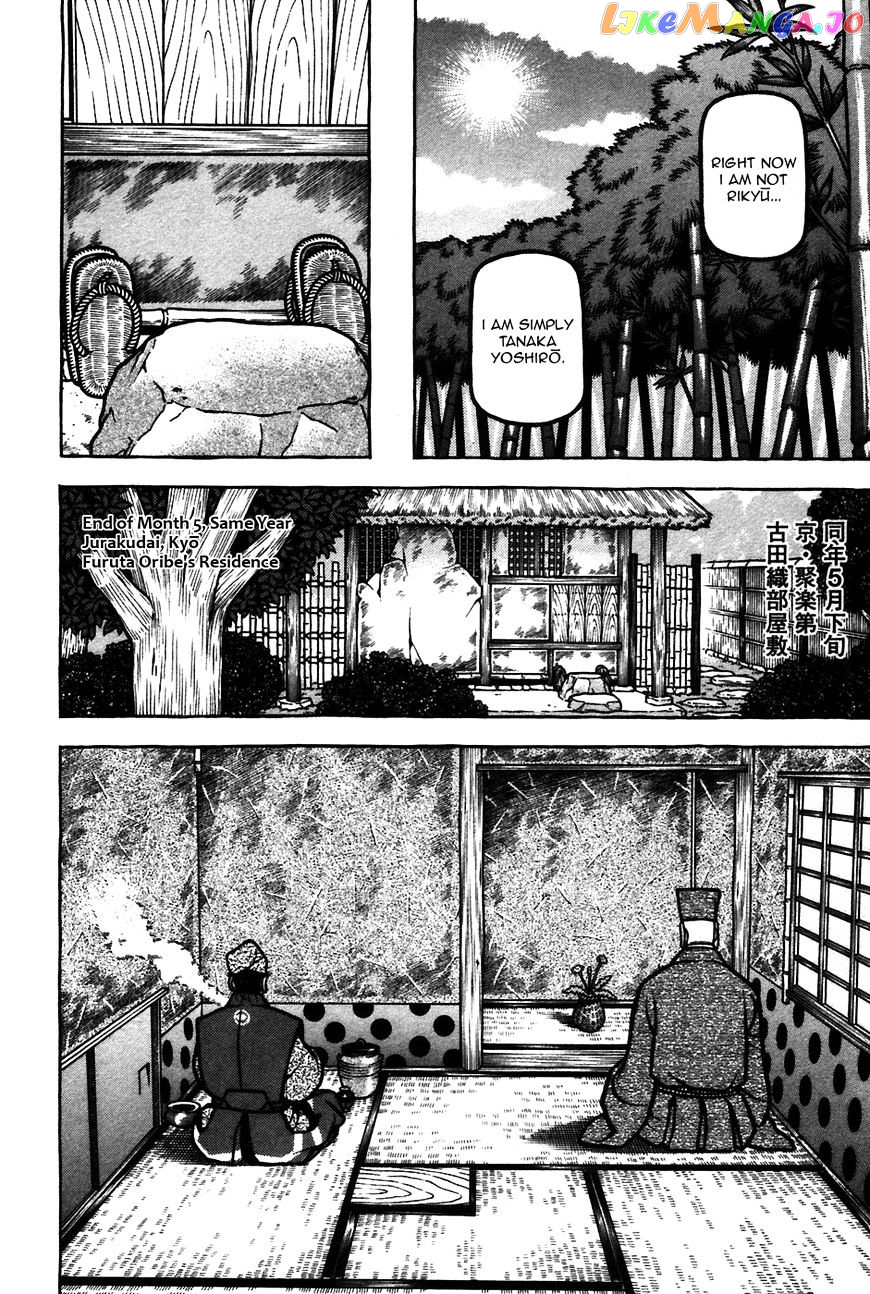 Hyougemono - Manga chapter 62 - page 14