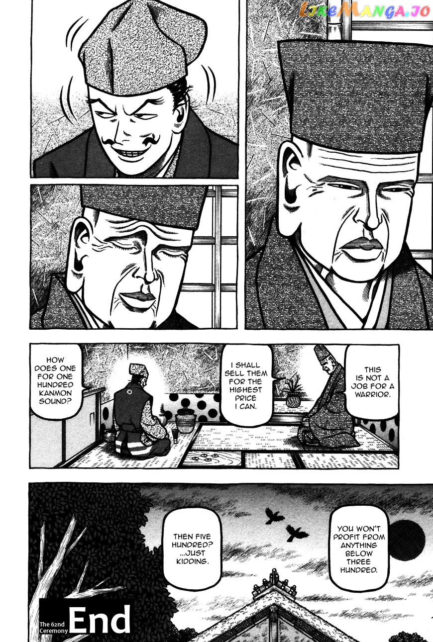 Hyougemono - Manga chapter 62 - page 20