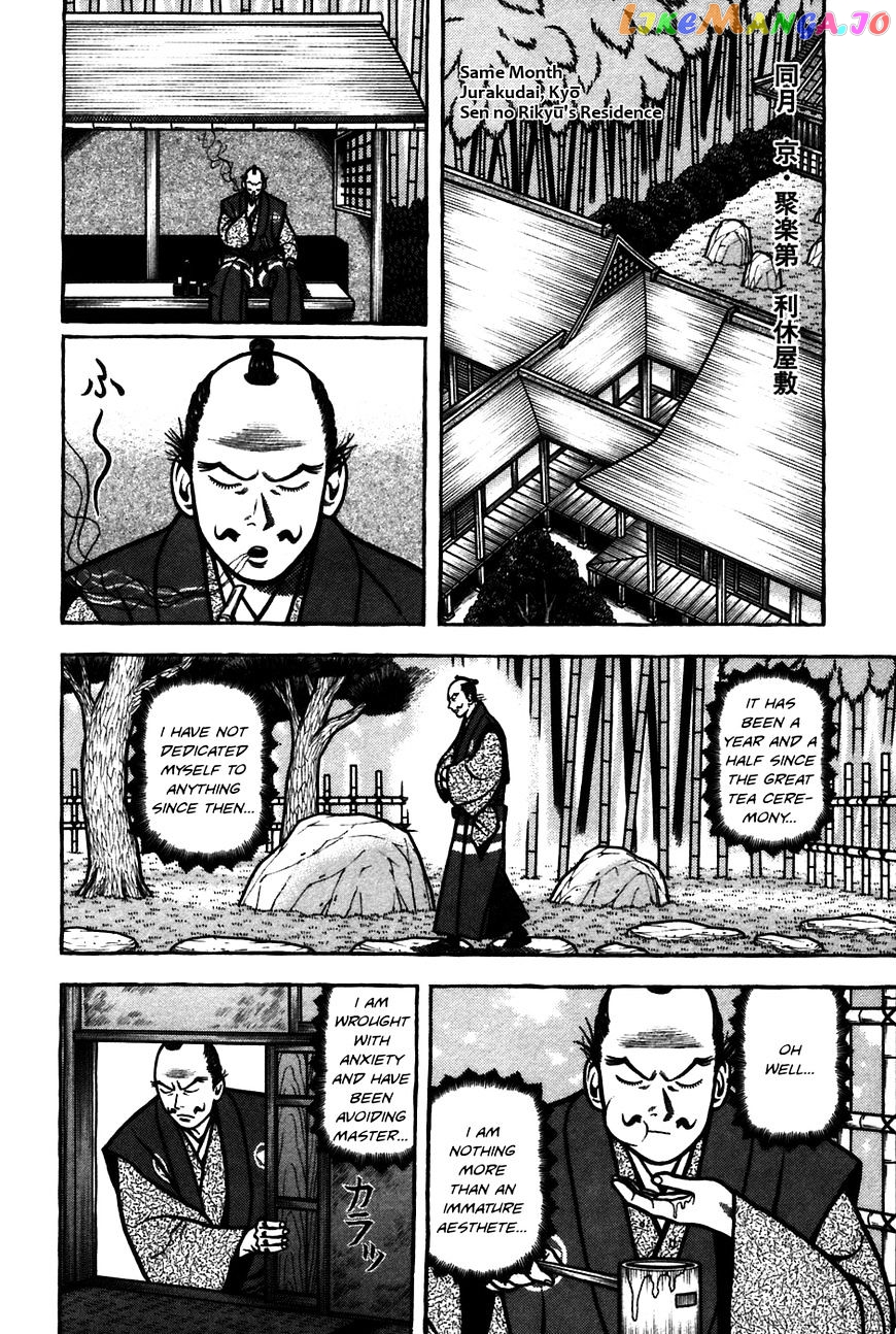 Hyougemono - Manga chapter 62 - page 6