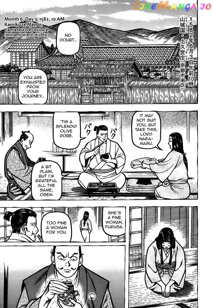 Hyougemono - Manga chapter 24 - page 1