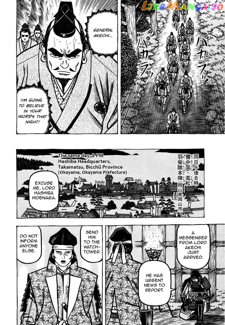 Hyougemono - Manga chapter 24 - page 12