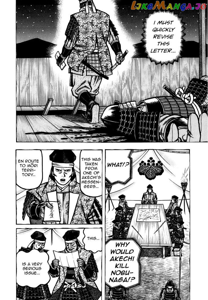 Hyougemono - Manga chapter 24 - page 14