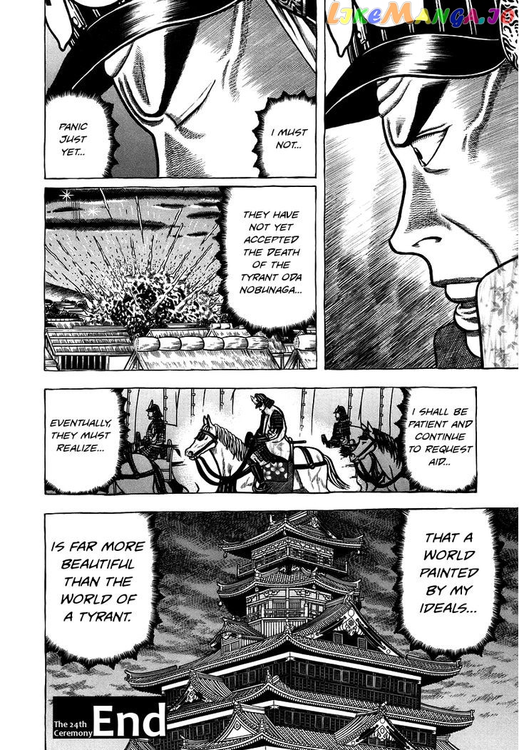 Hyougemono - Manga chapter 24 - page 20