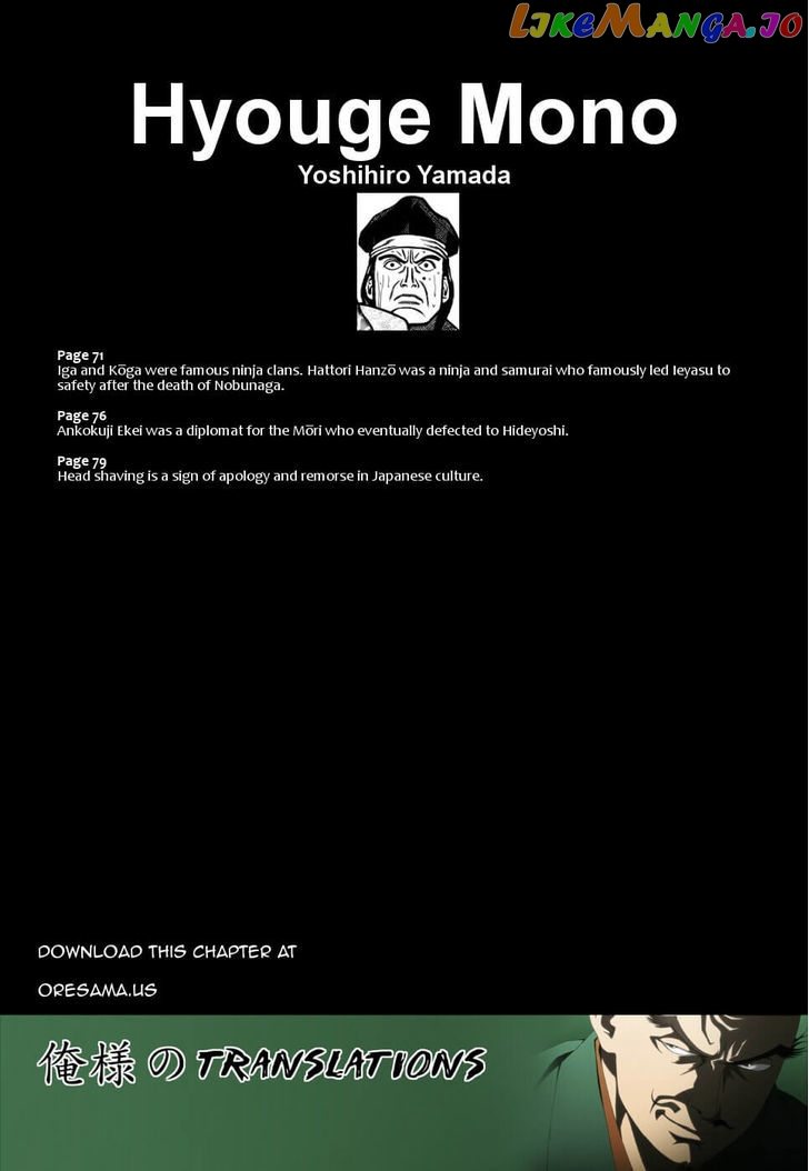 Hyougemono - Manga chapter 24 - page 21