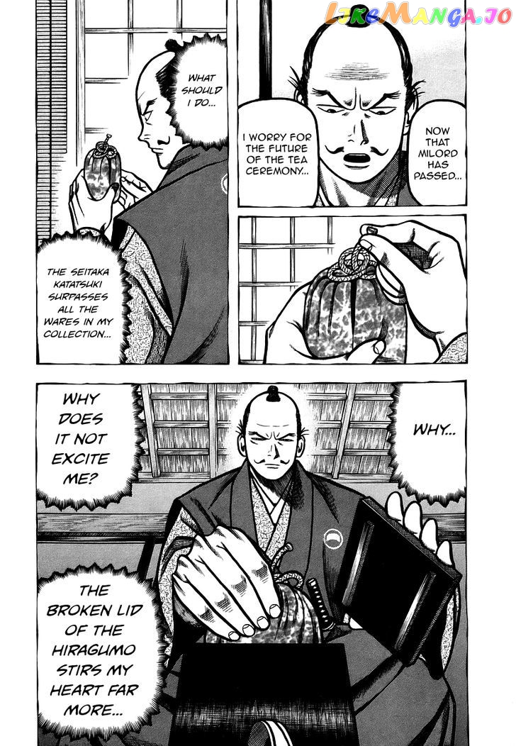 Hyougemono - Manga chapter 24 - page 4