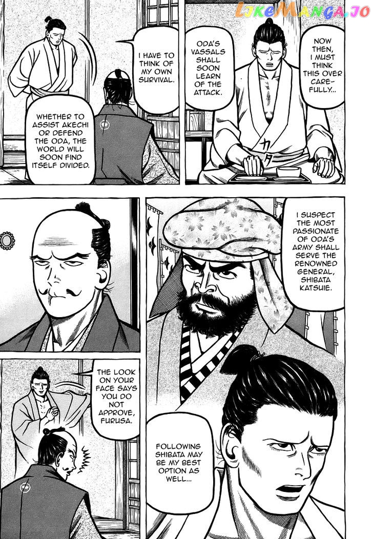 Hyougemono - Manga chapter 24 - page 5