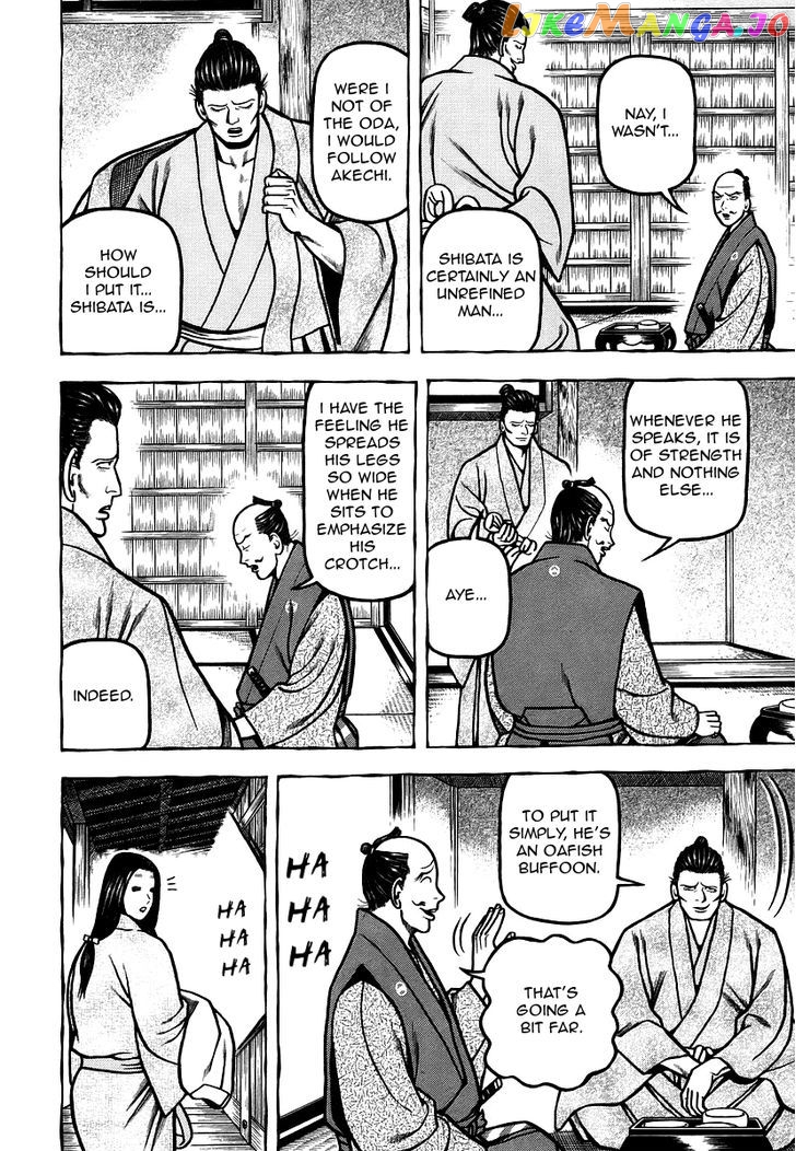 Hyougemono - Manga chapter 24 - page 6