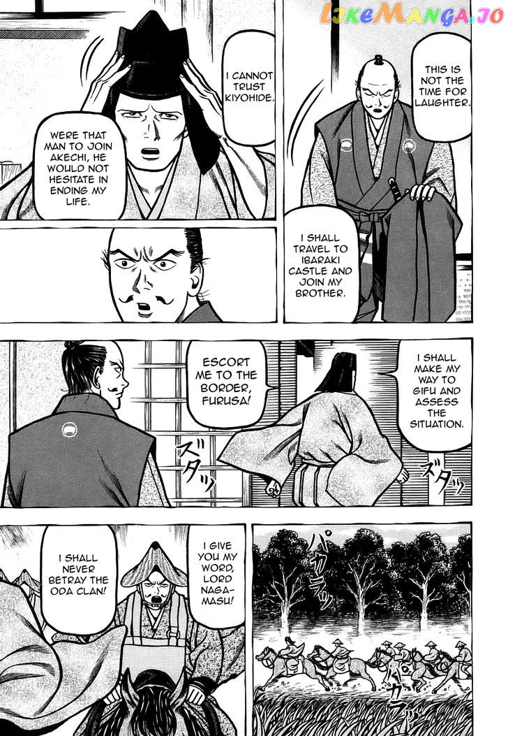 Hyougemono - Manga chapter 24 - page 7