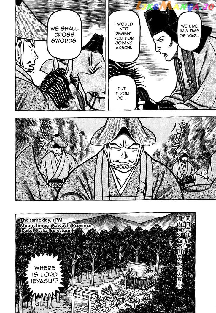Hyougemono - Manga chapter 24 - page 8