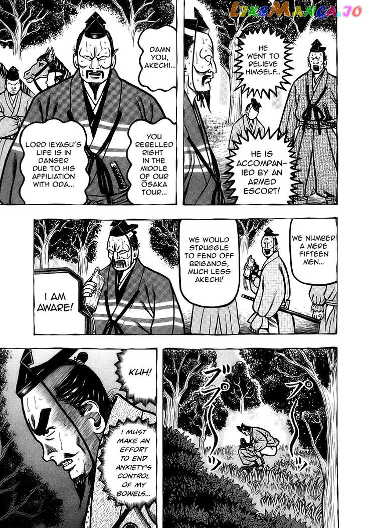 Hyougemono - Manga chapter 24 - page 9