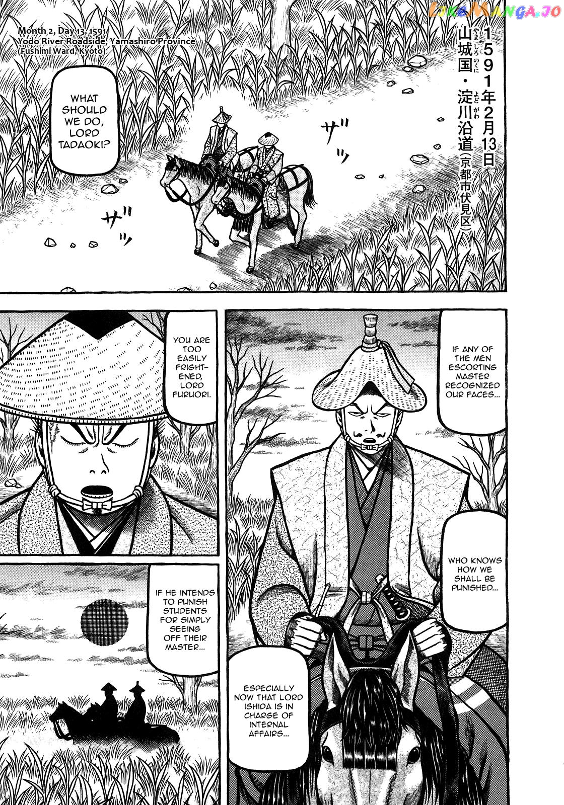 Hyougemono - Manga chapter 88 - page 1