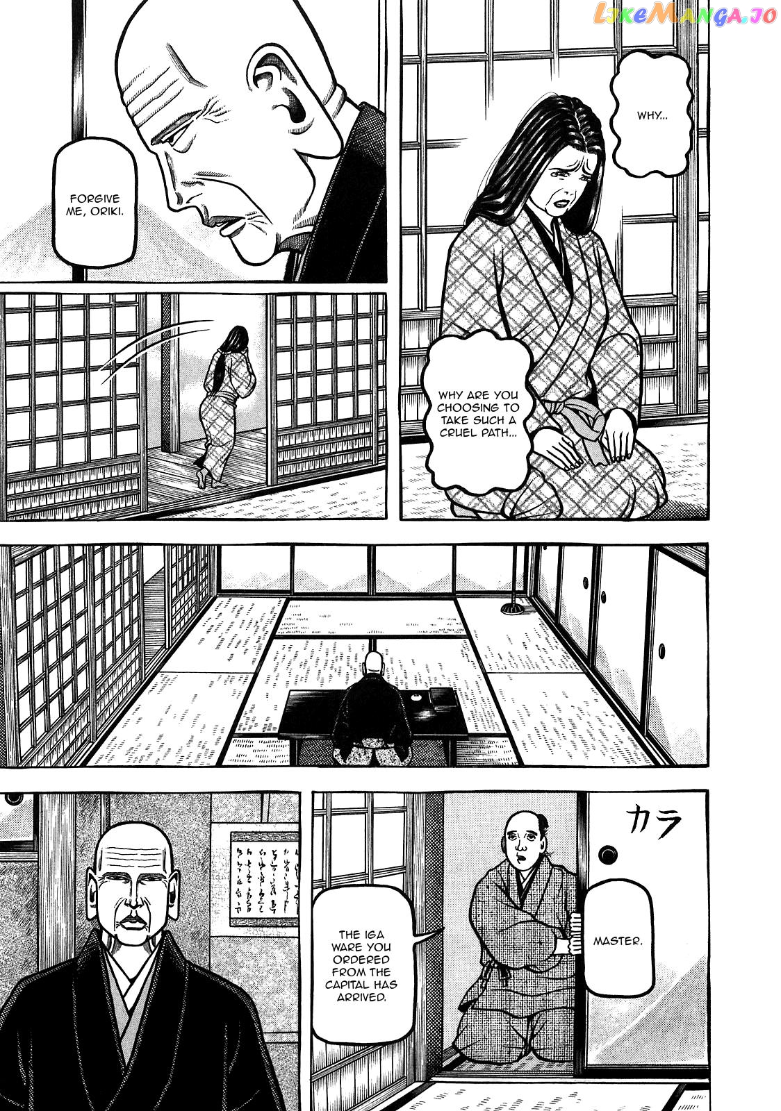 Hyougemono - Manga chapter 88 - page 11