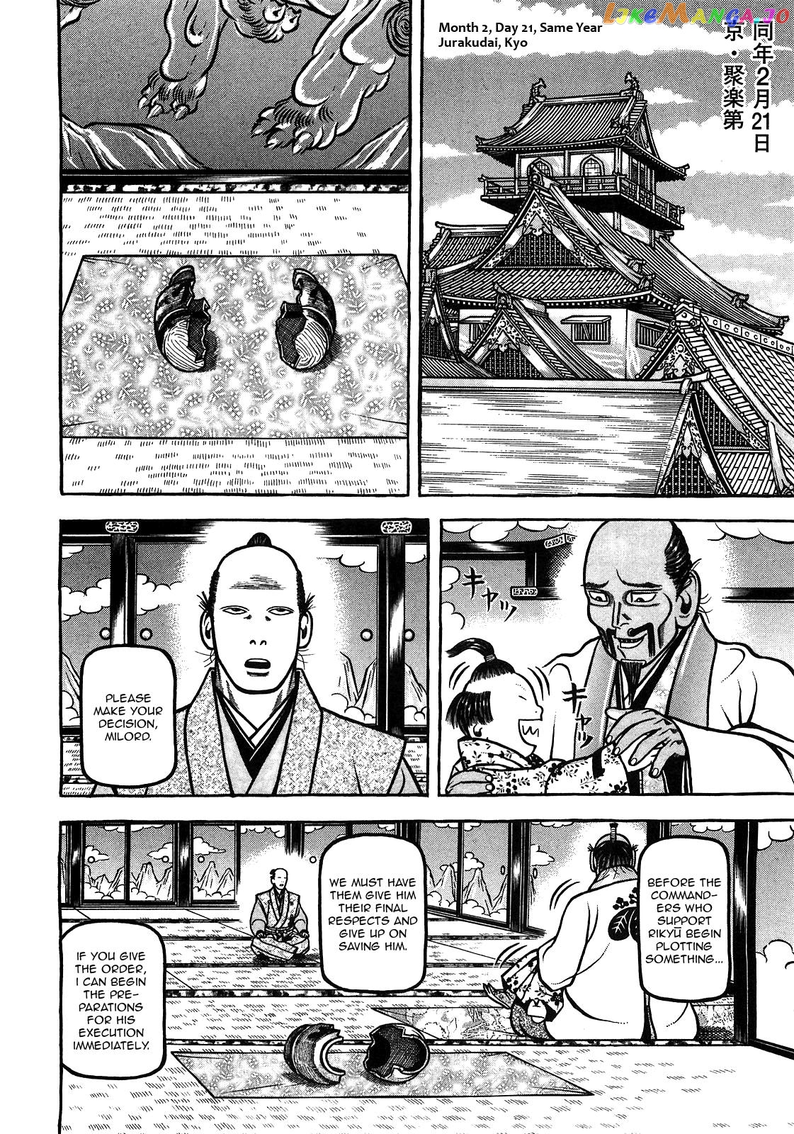 Hyougemono - Manga chapter 88 - page 16
