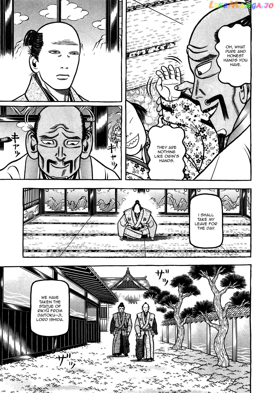 Hyougemono - Manga chapter 88 - page 17