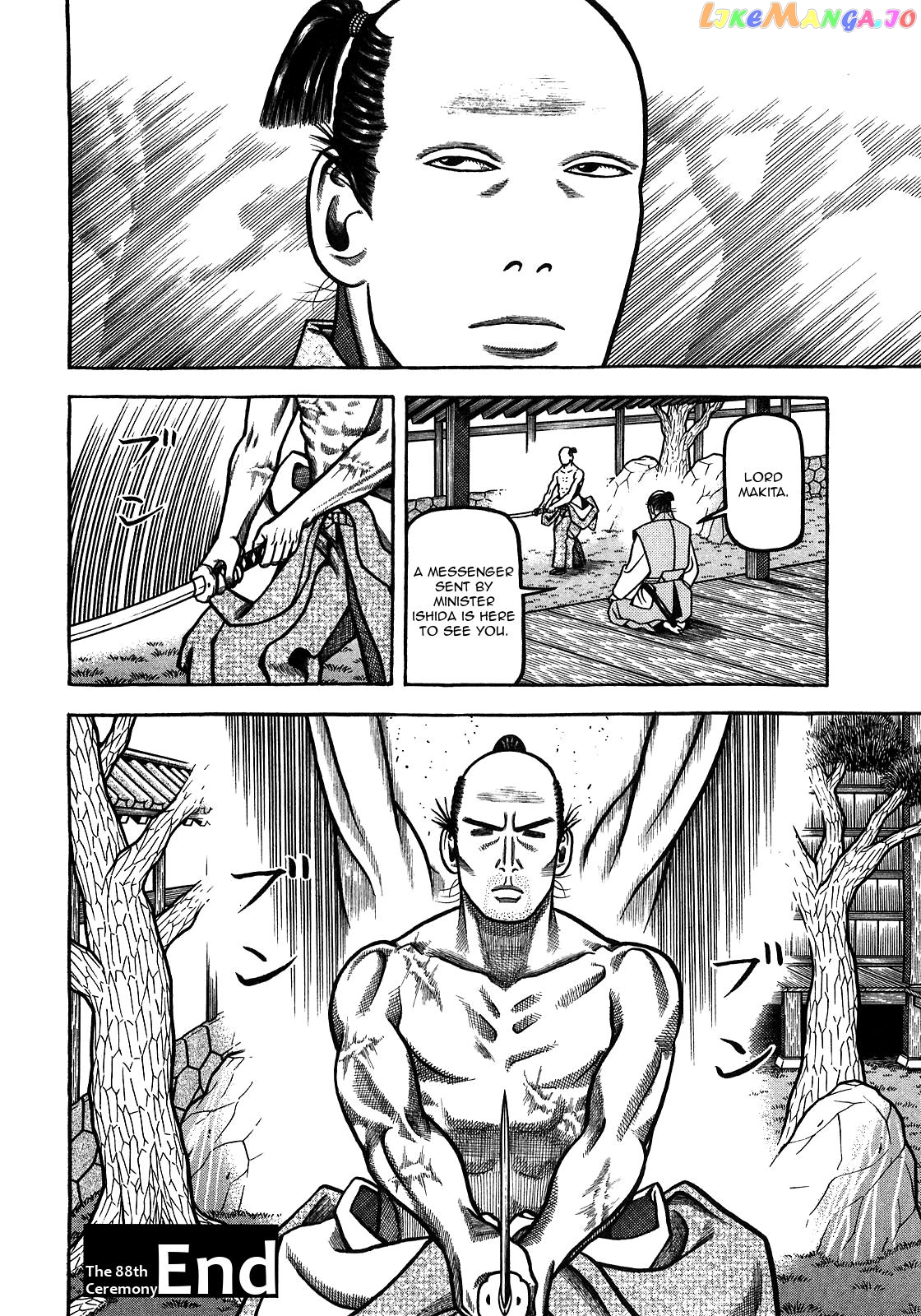Hyougemono - Manga chapter 88 - page 20