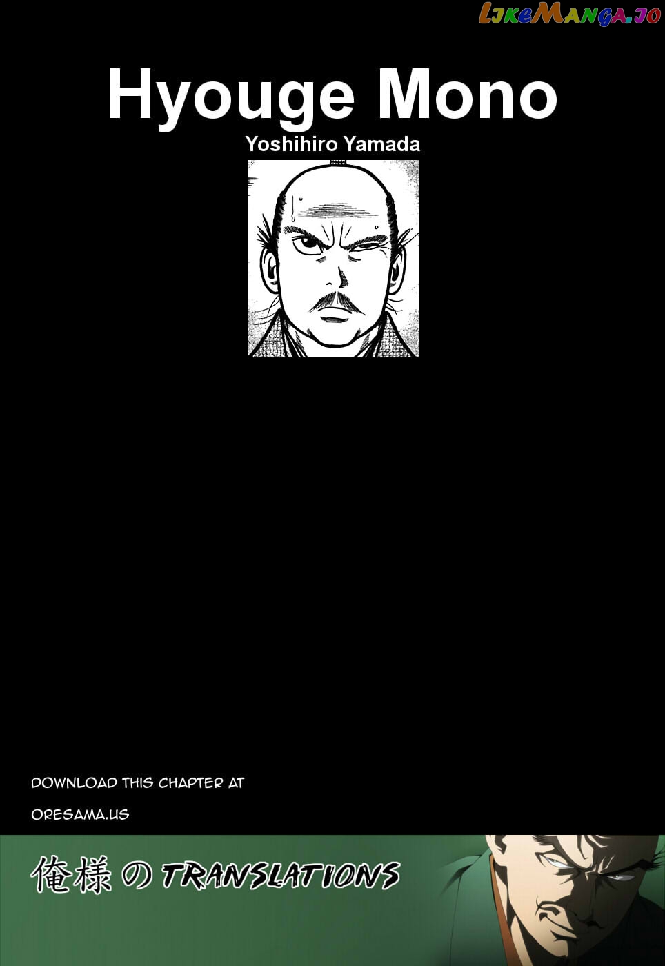 Hyougemono - Manga chapter 88 - page 21