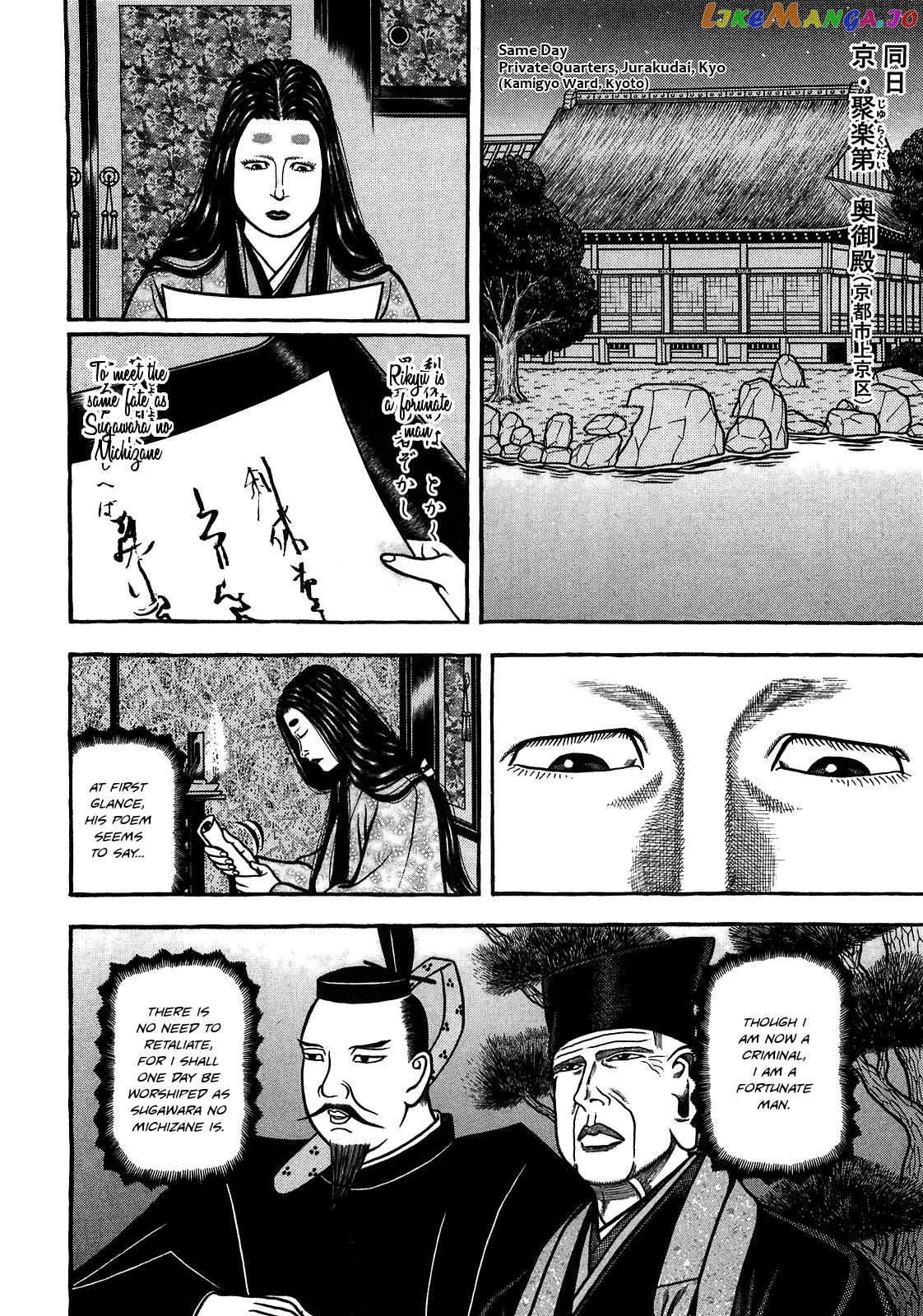 Hyougemono - Manga chapter 88 - page 6