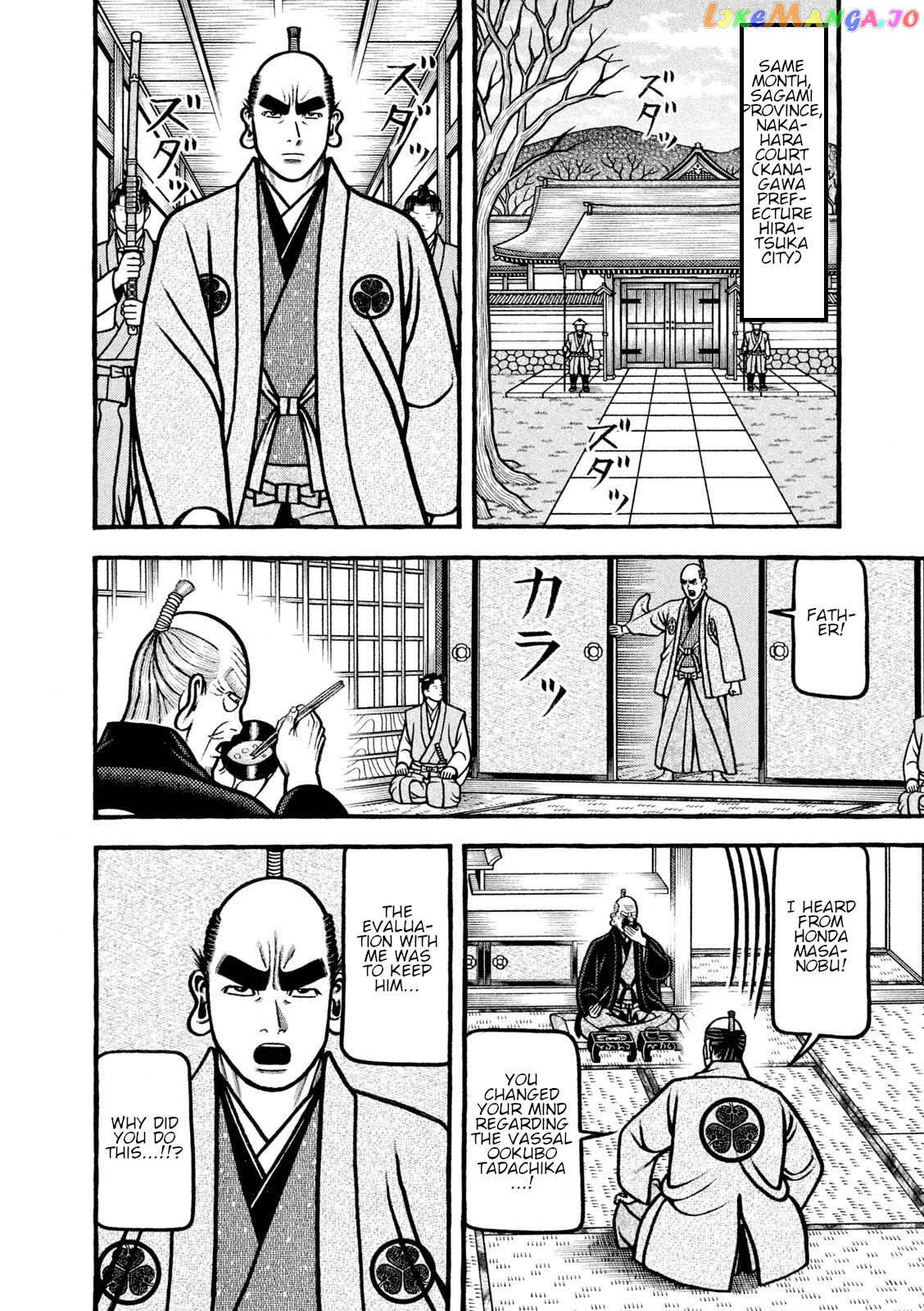 Hyougemono - Manga chapter 217 - page 6