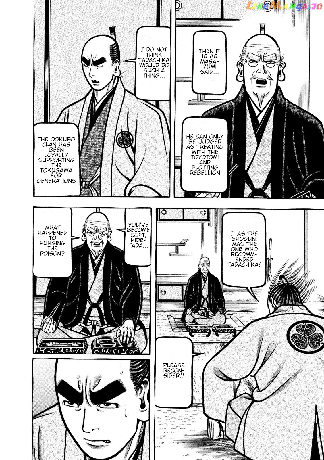 Hyougemono - Manga chapter 217 - page 8
