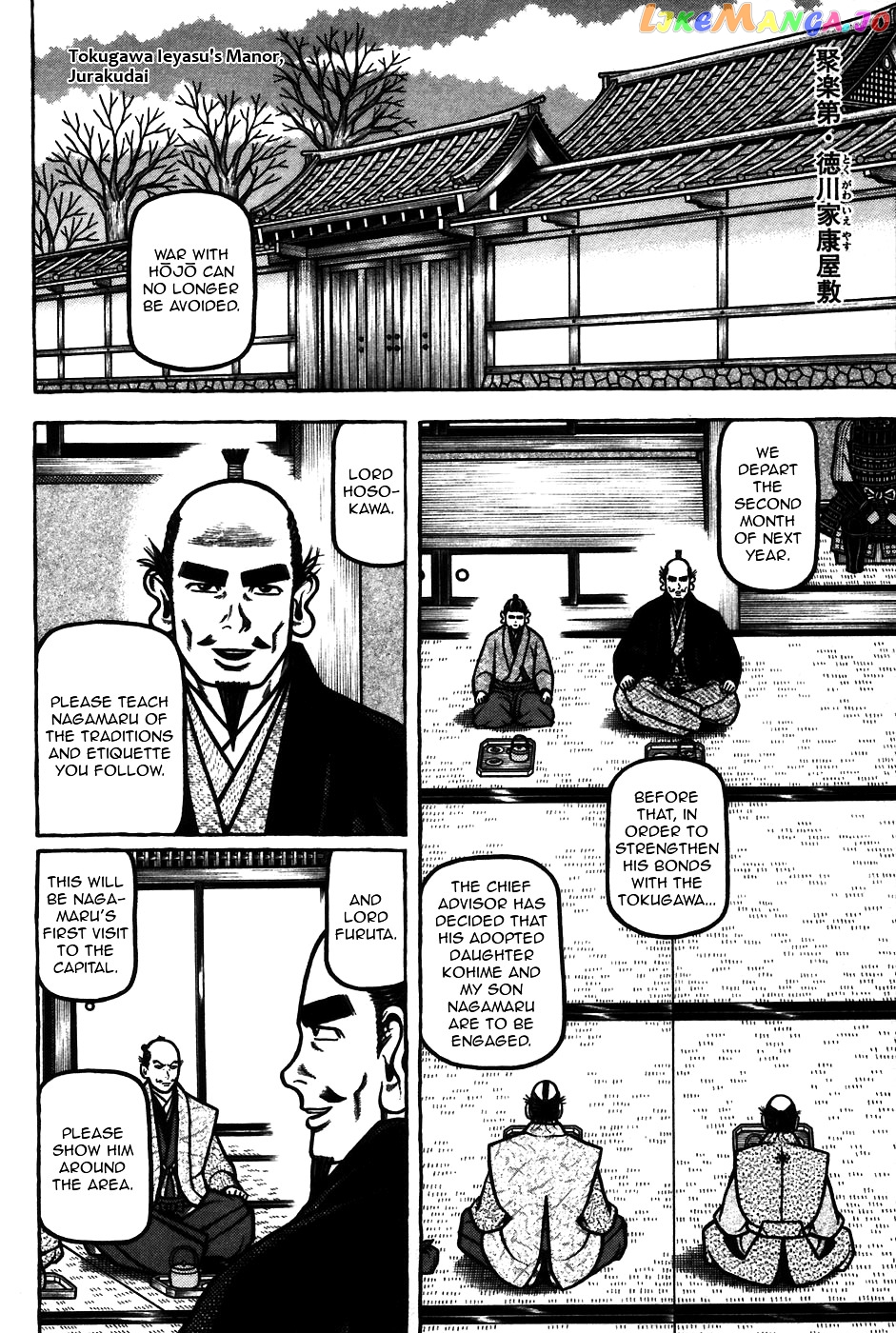 Hyougemono - Manga chapter 63 - page 16