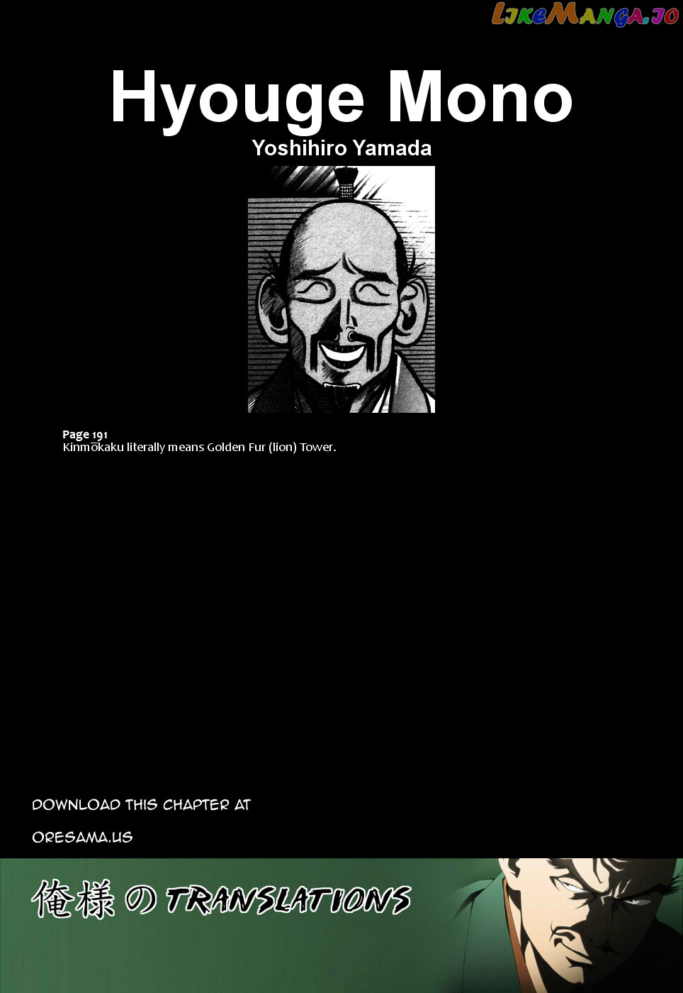 Hyougemono - Manga chapter 63 - page 21