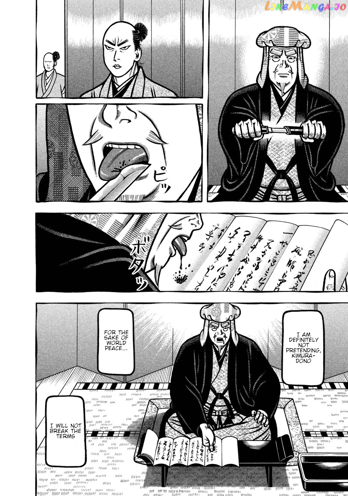 Hyougemono - Manga chapter 235 - page 8