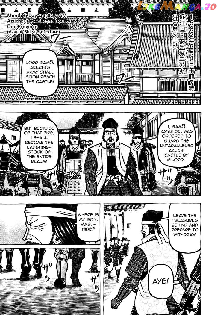 Hyougemono - Manga chapter 25 - page 1