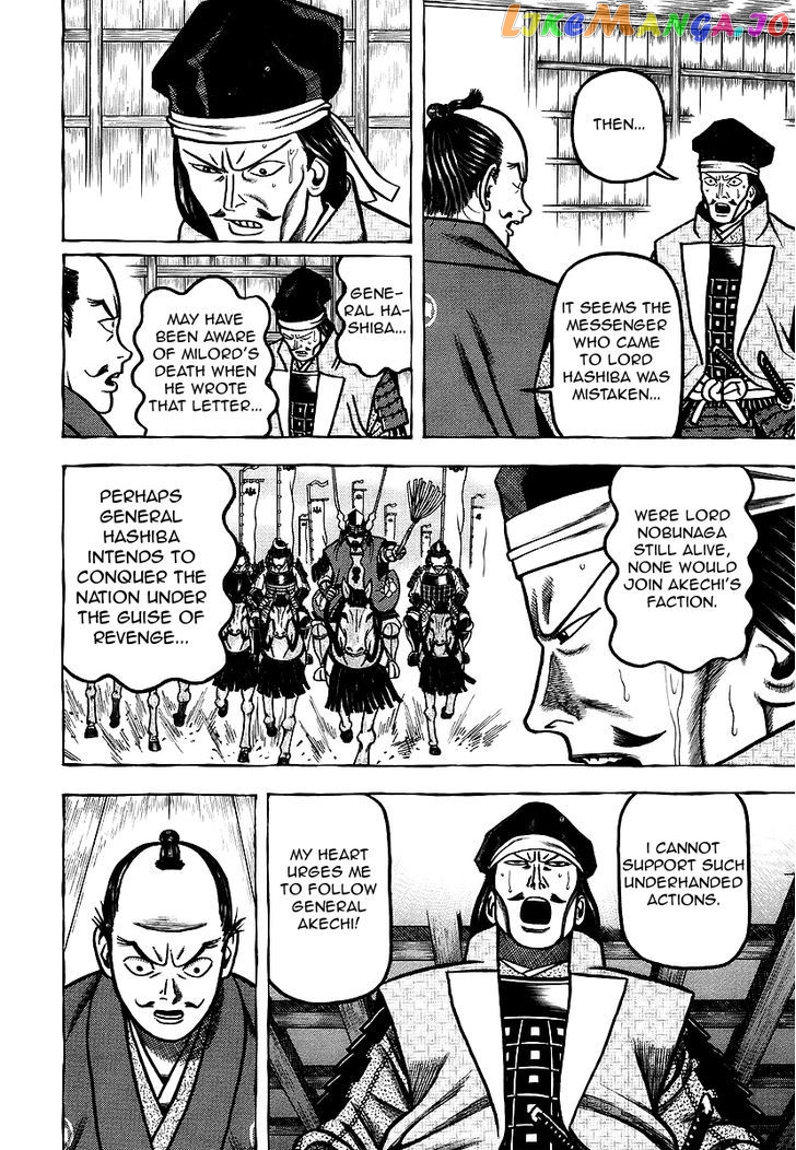 Hyougemono - Manga chapter 25 - page 10