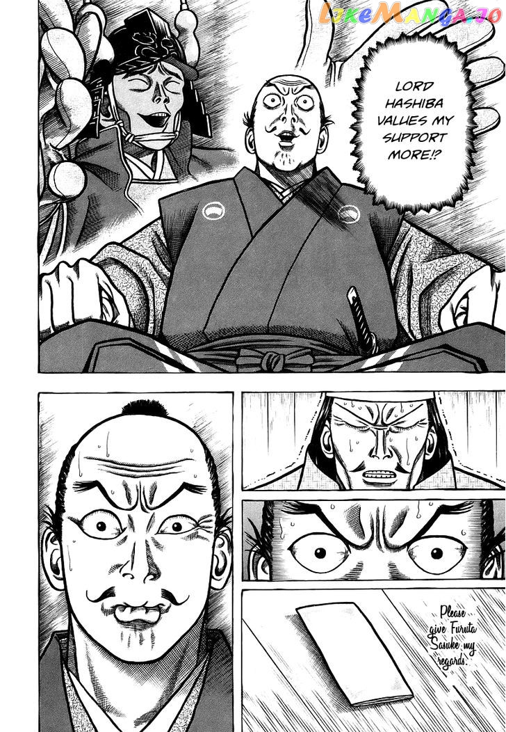 Hyougemono - Manga chapter 25 - page 12