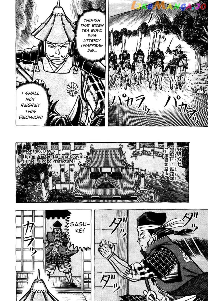 Hyougemono - Manga chapter 25 - page 14