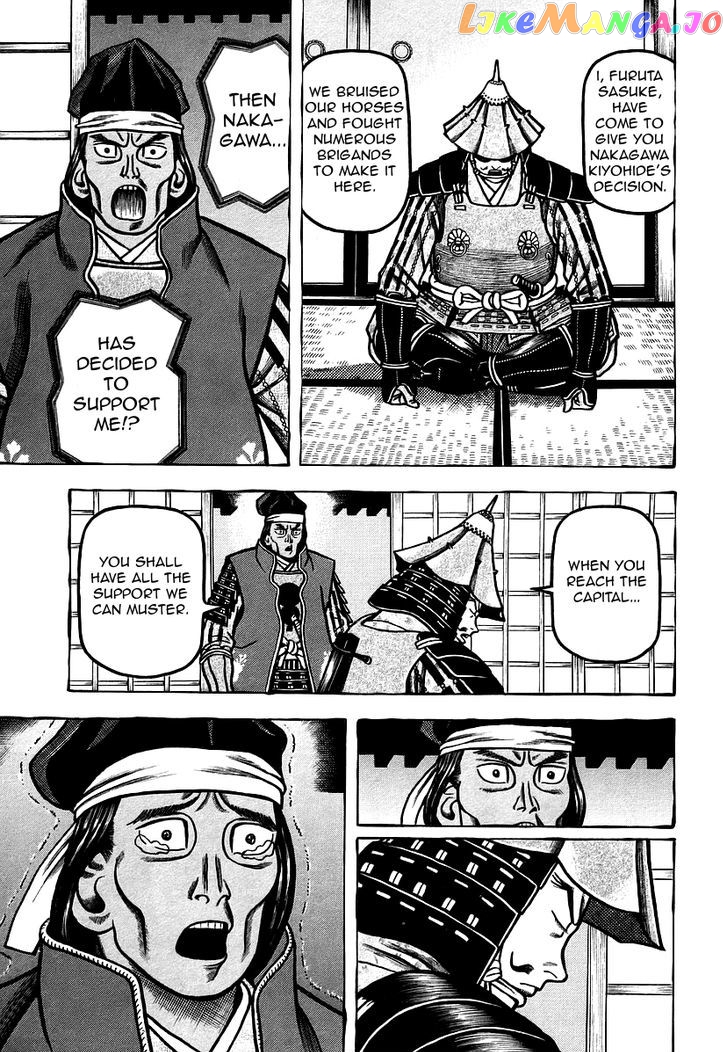 Hyougemono - Manga chapter 25 - page 15