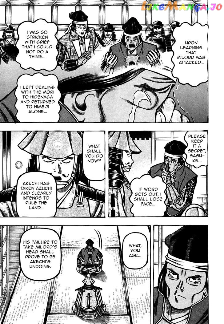 Hyougemono - Manga chapter 25 - page 17