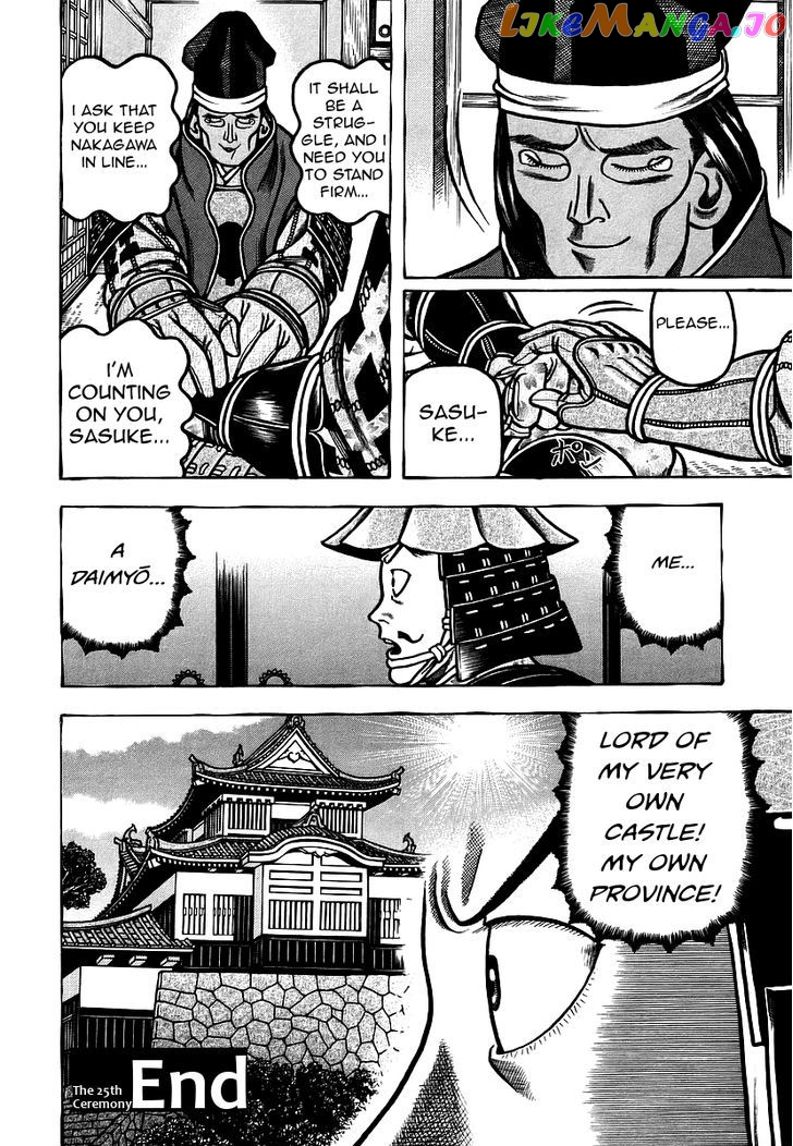 Hyougemono - Manga chapter 25 - page 20