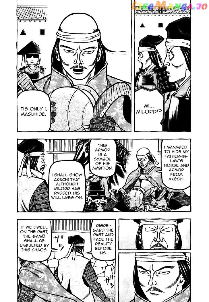 Hyougemono - Manga chapter 25 - page 3