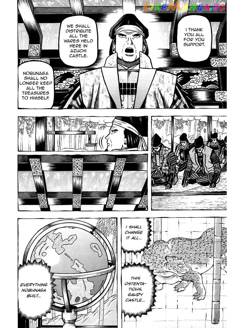 Hyougemono - Manga chapter 25 - page 6