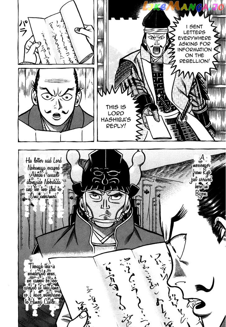 Hyougemono - Manga chapter 25 - page 8