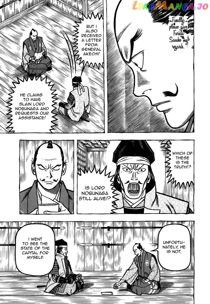 Hyougemono - Manga chapter 25 - page 9