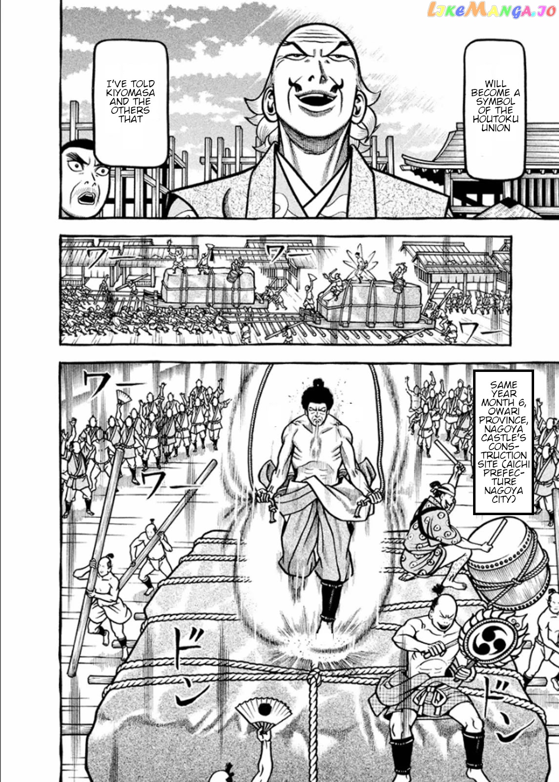 Hyougemono - Manga chapter 193 - page 10