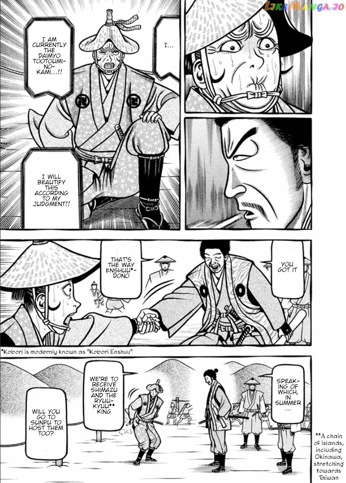 Hyougemono - Manga chapter 193 - page 17