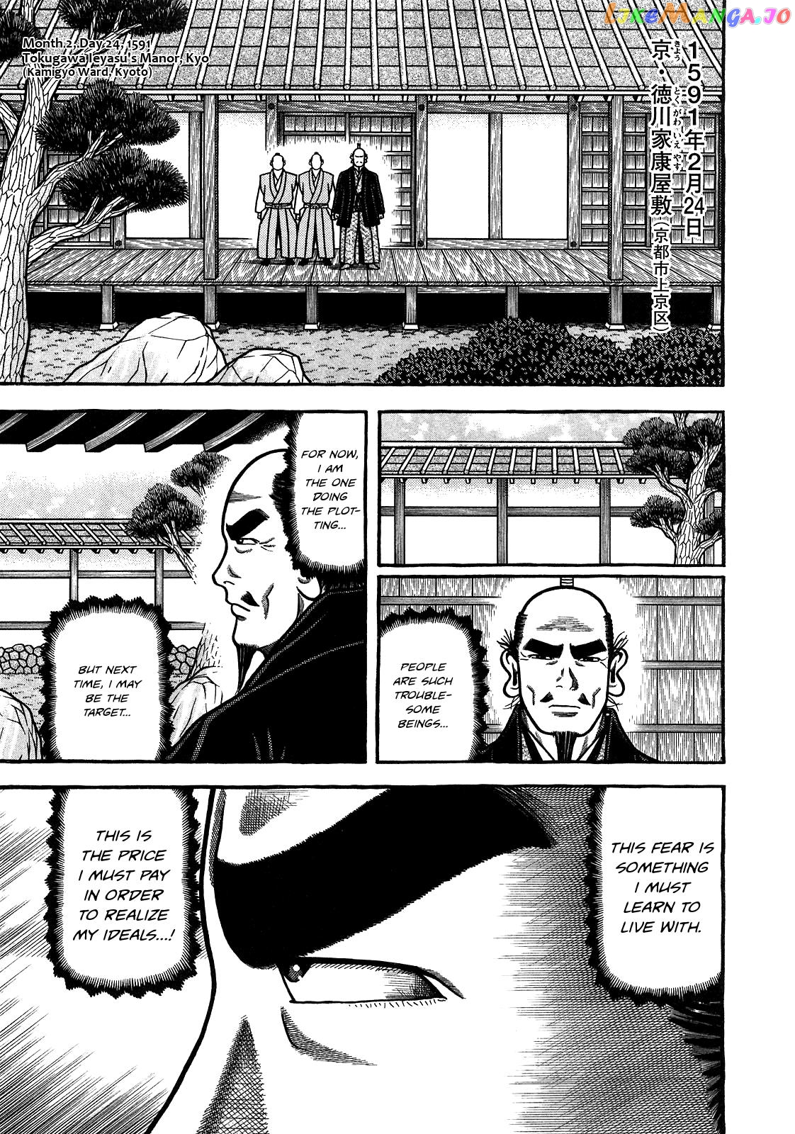 Hyougemono - Manga chapter 89 - page 1
