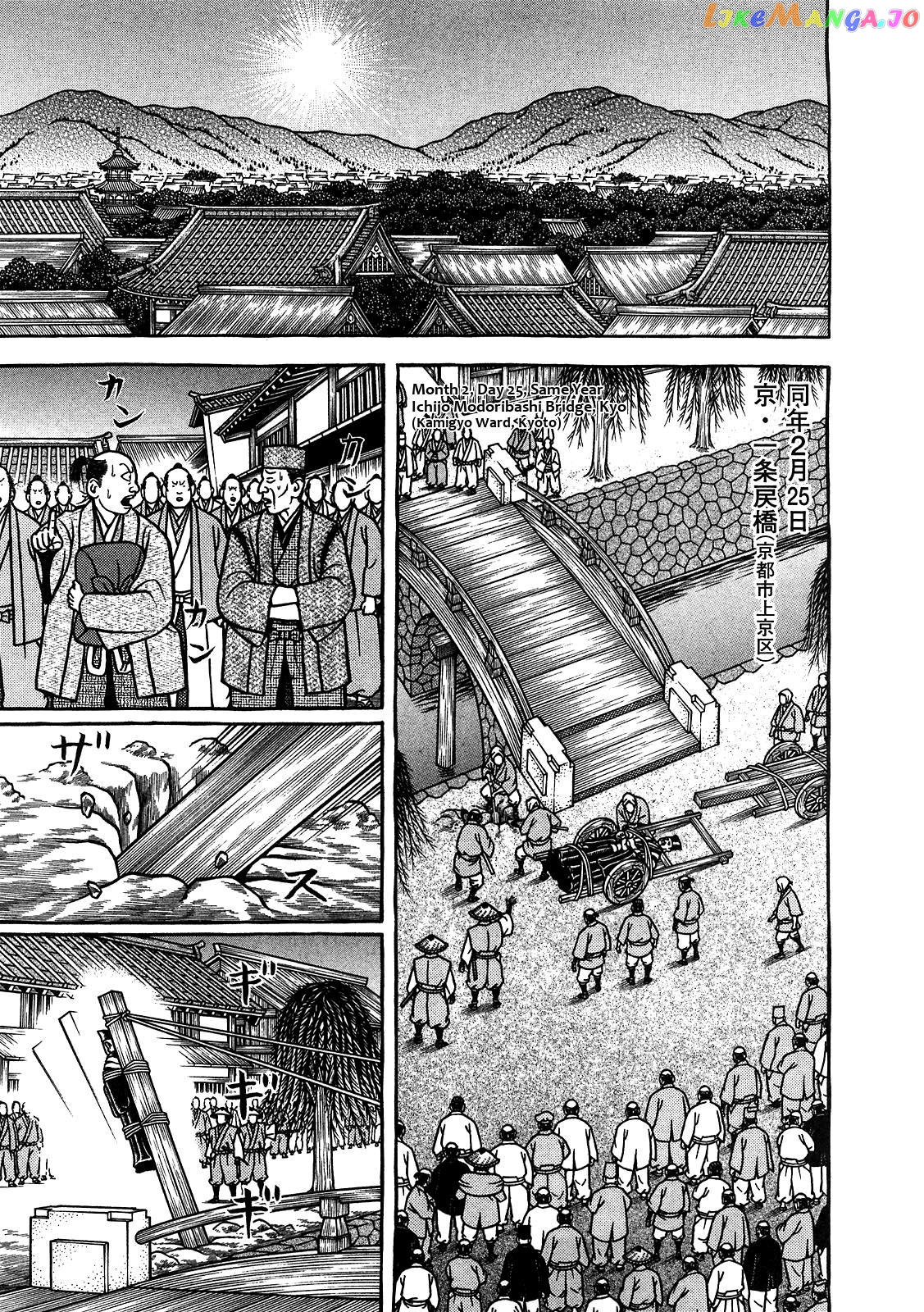 Hyougemono - Manga chapter 89 - page 17