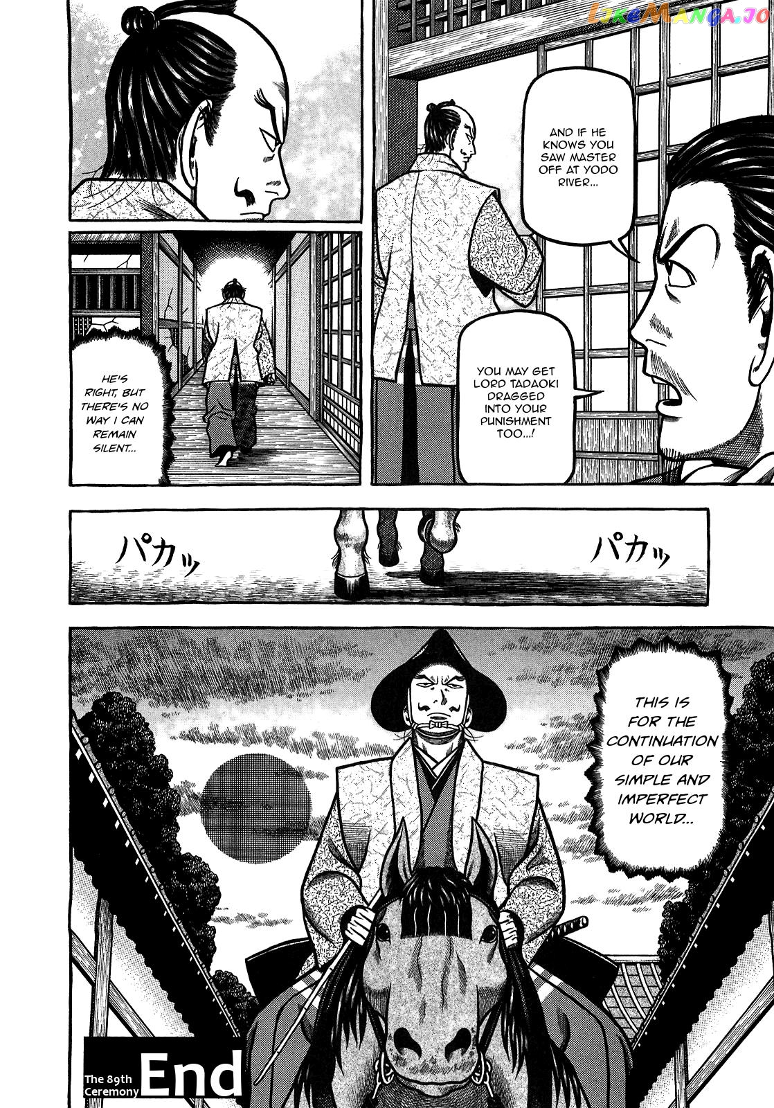 Hyougemono - Manga chapter 89 - page 20