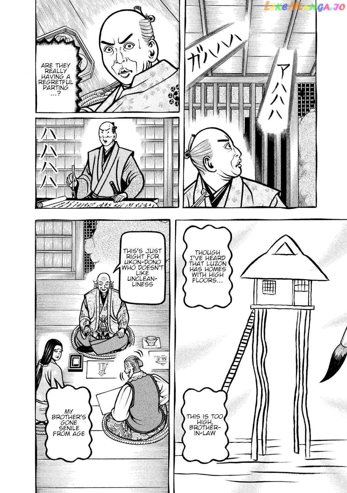 Hyougemono - Manga chapter 218 - page 8