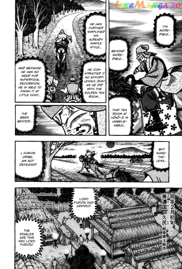 Hyougemono - Manga chapter 64 - page 11