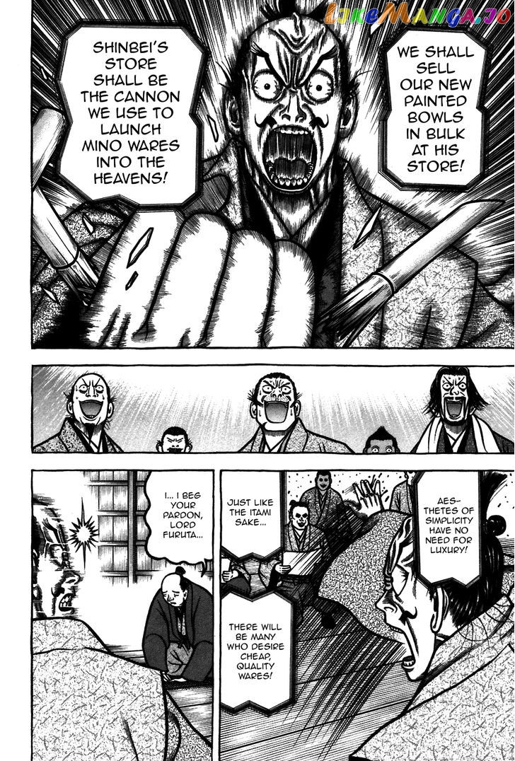 Hyougemono - Manga chapter 64 - page 17