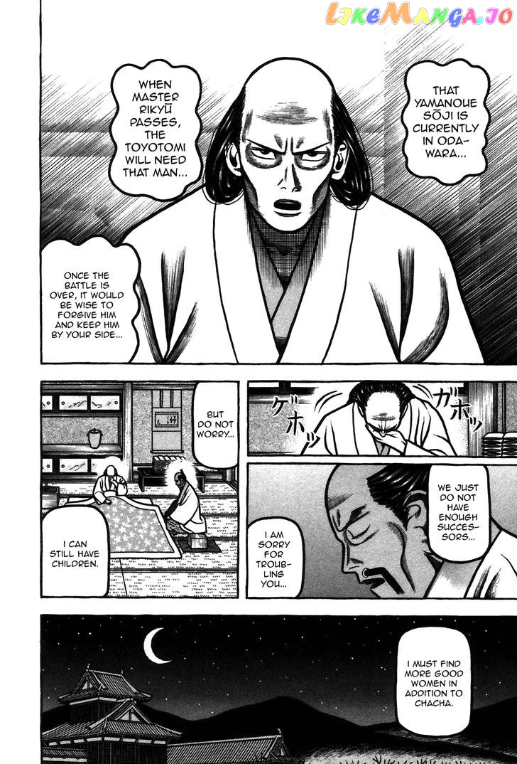 Hyougemono - Manga chapter 64 - page 6